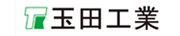 玉田工業