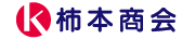 株式会社柿本商会