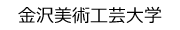 金沢美術工芸大学