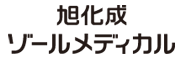 旭化成ゾールメディカル