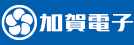 加賀電子株式会社