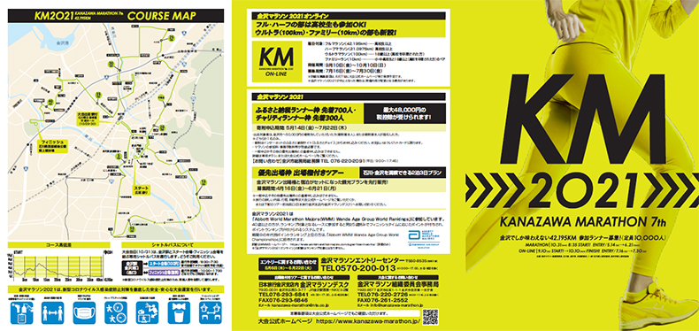 募集パンフレット