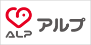 株式会社アルプ