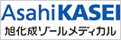 旭化成ゾールメディカル