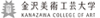 金沢美術工芸大学