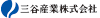 三谷産業