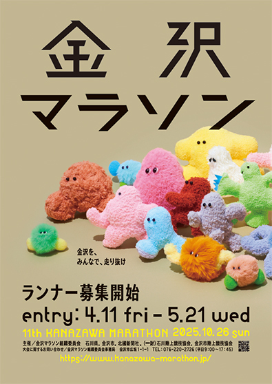 募集パンフレット