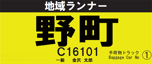 校下(地区)名入りアスリートビブスイメージ