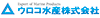 ウロコ水産株式会社