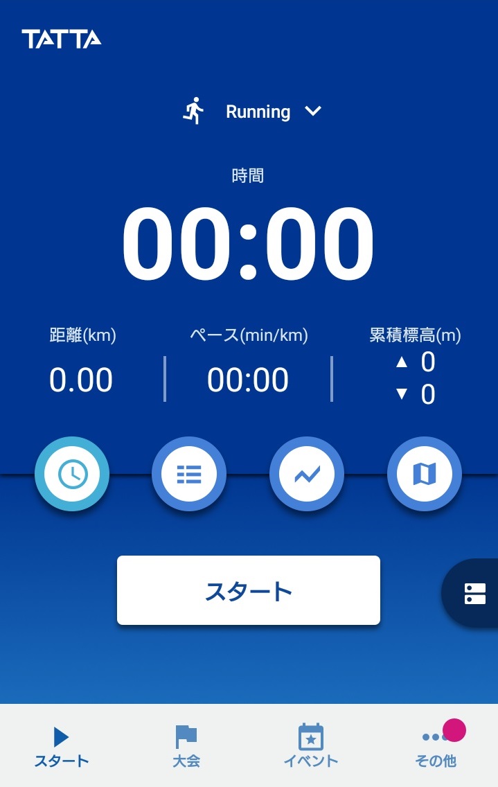 <span class=red>スタート</span>