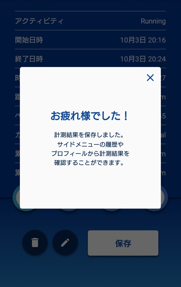 <span class=red>保存</span>